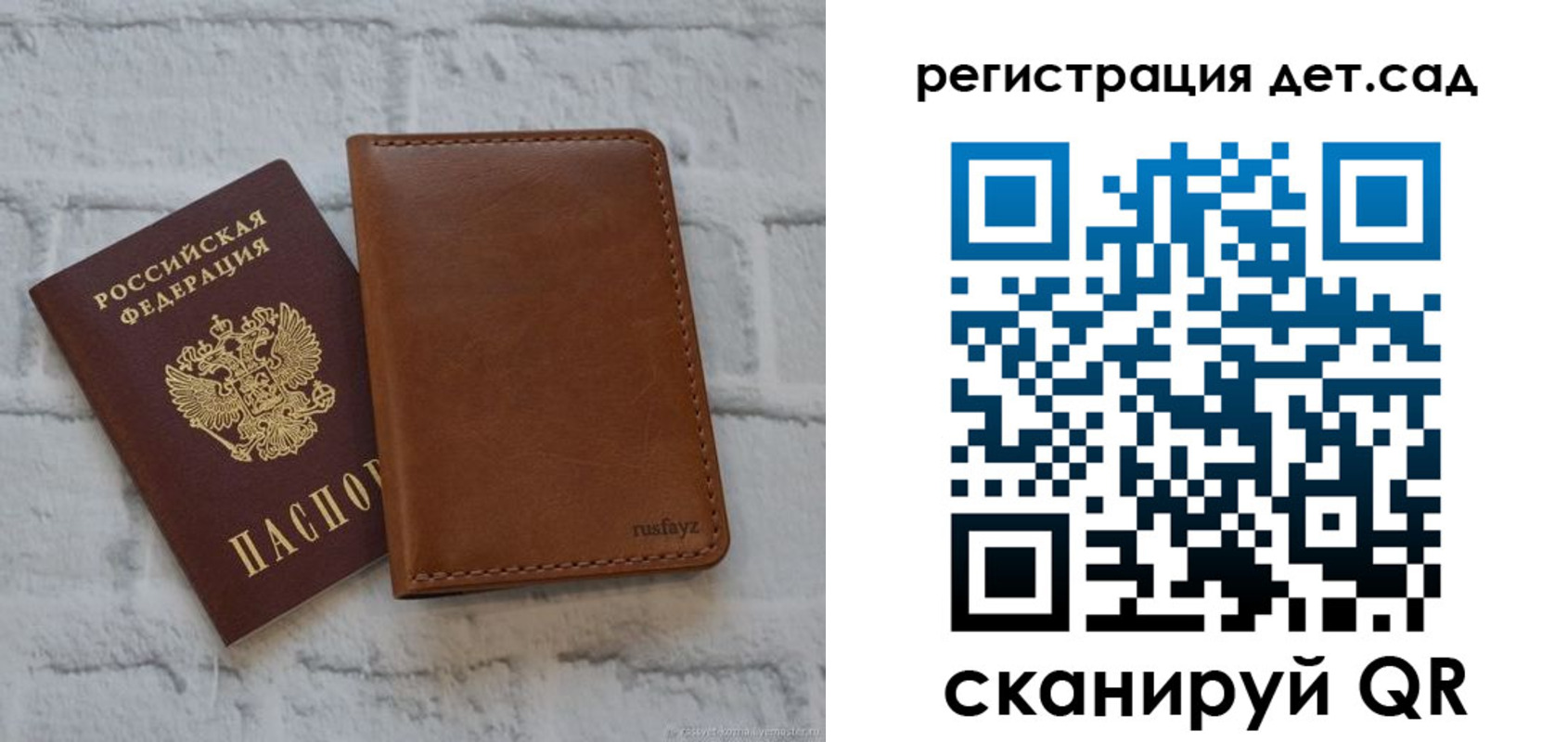 временная регистрация в квартире в Невеле