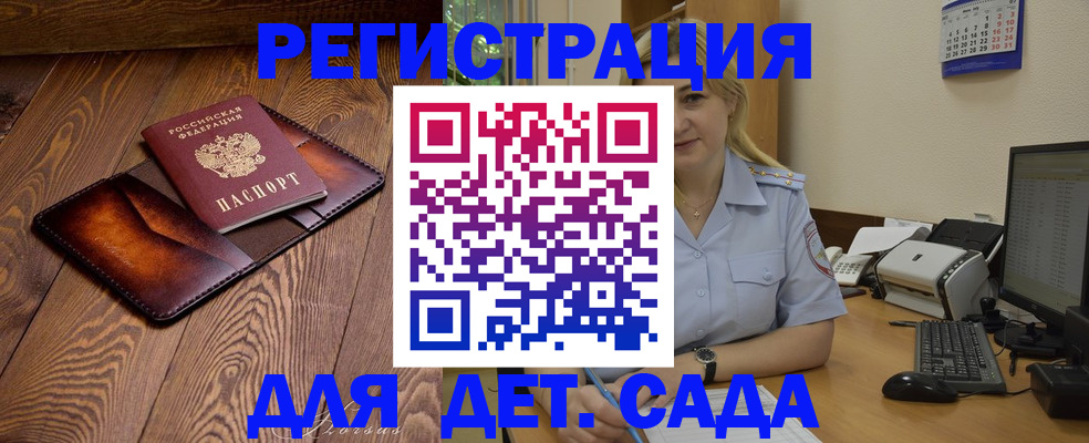 прописка законно в Невеле