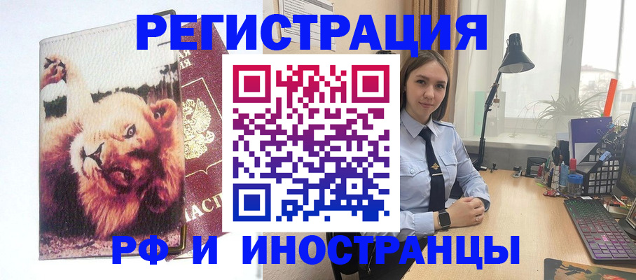 временная регистрация госуслуги в Невеле