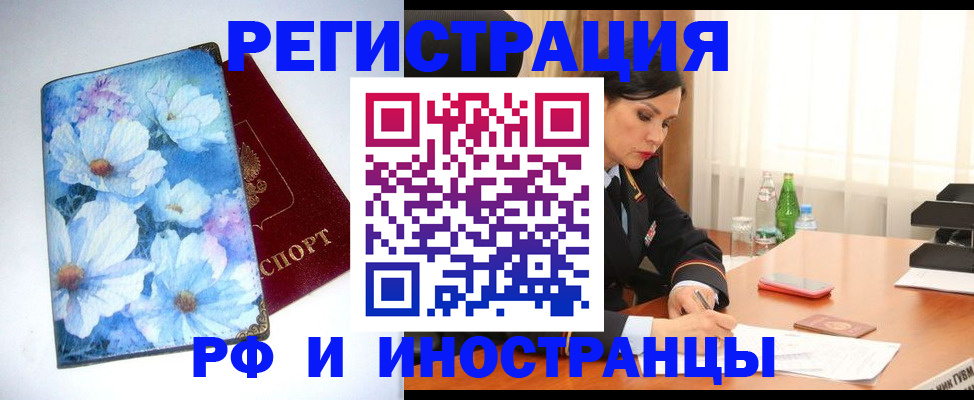 миграционный учет в Невеле